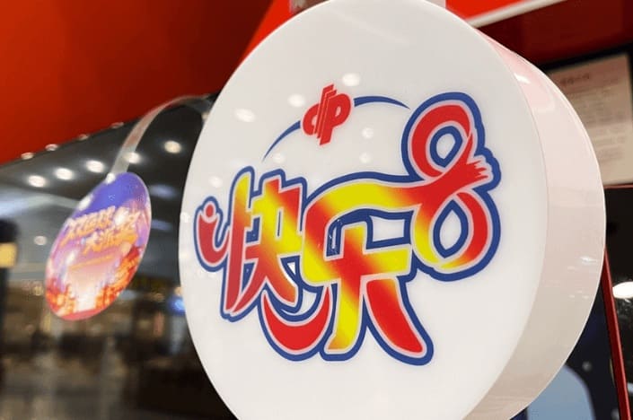 大发极速快乐8：尽享高速彩票游戏的刺激与乐趣