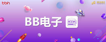 BB电子游戏高效指南：玩法揭秘与胜率提升策略
