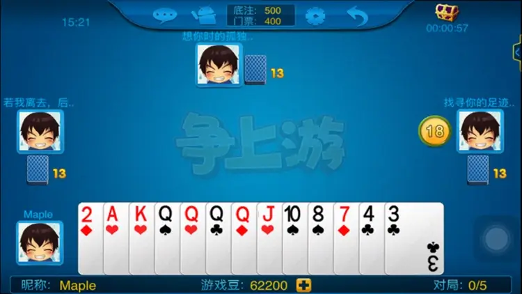 大发娱乐全新推出《争上游》：智者对决，快人一步争当上游冠军！