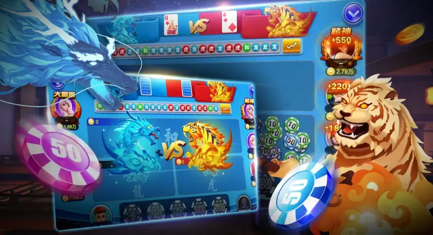 真人龙虎斗游戏玩法与奖金分配规则详解