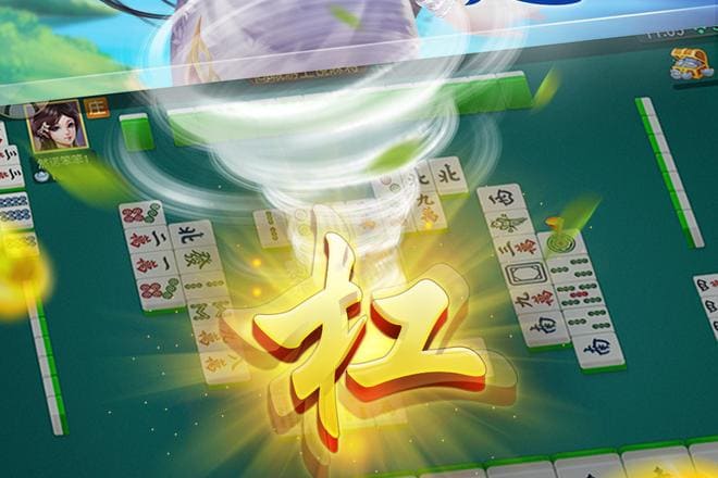 大发麻将防守技巧避免点炮：稳健思维才是长期取胜之道