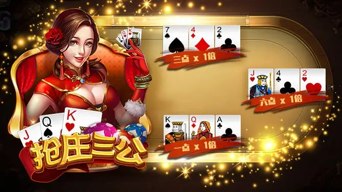 【大发娱乐】三公游戏全新体验，挑战你的刺激感官！